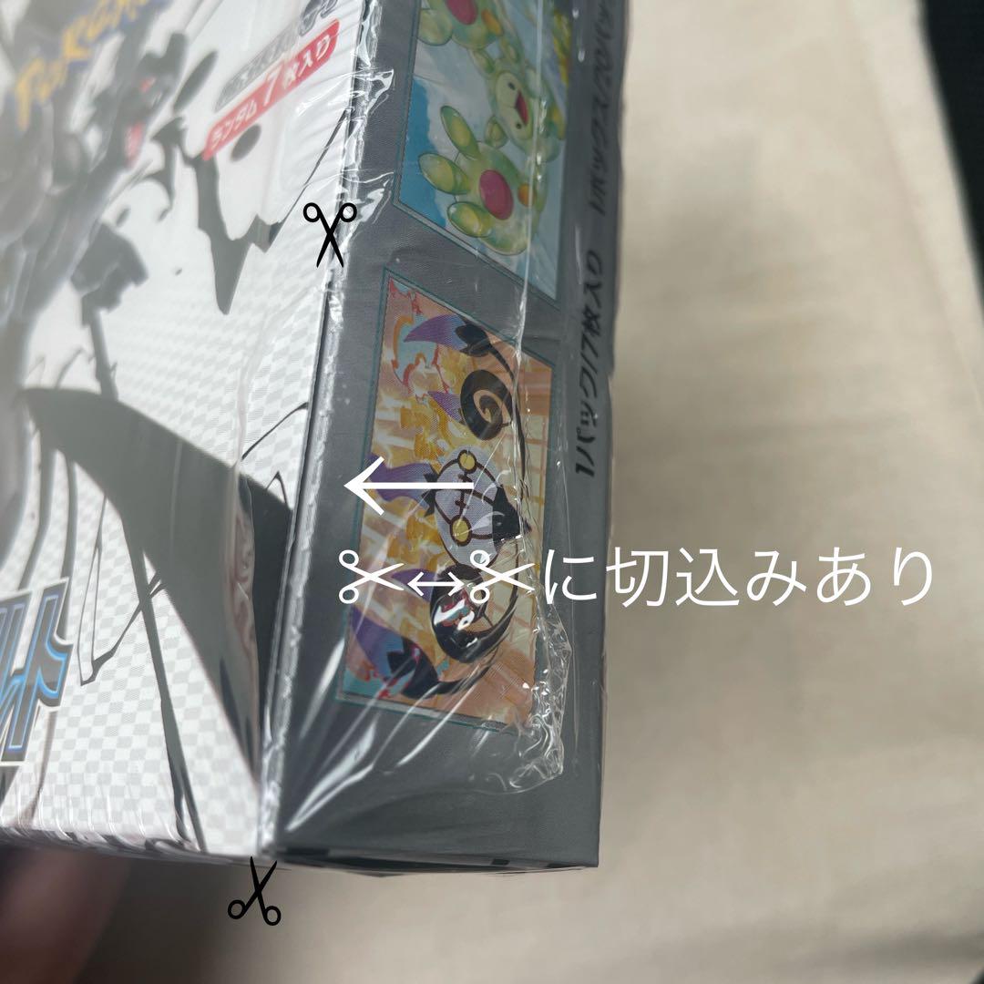限定セール 新品未開封】ブラックボルト ※シュリンク一部切り込みあり 1BOX ポケモンカードゲーム