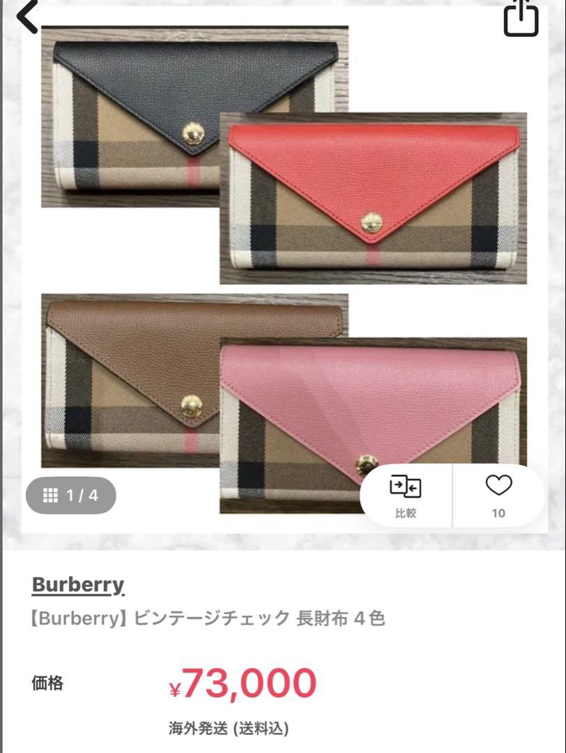 極美品】バーバリー ヴィンテージチェック レザー 長財布 レッド