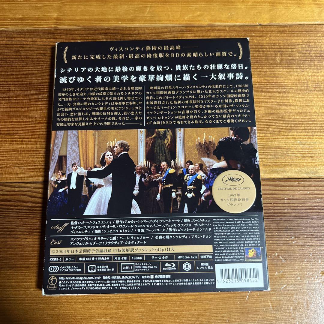 アラン・ドロン山猫('63伊/仏) ブルーレイ　ヴィスコンティ 山猫('63伊/仏) Blu-ray廃盤 ヴィスコンティ 洋画・外国映画