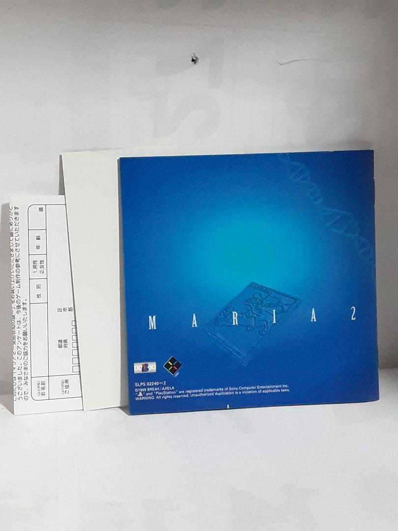 マリア2 受胎告知の謎」プレイ日記3 1周目「共通編～逃亡編」7話