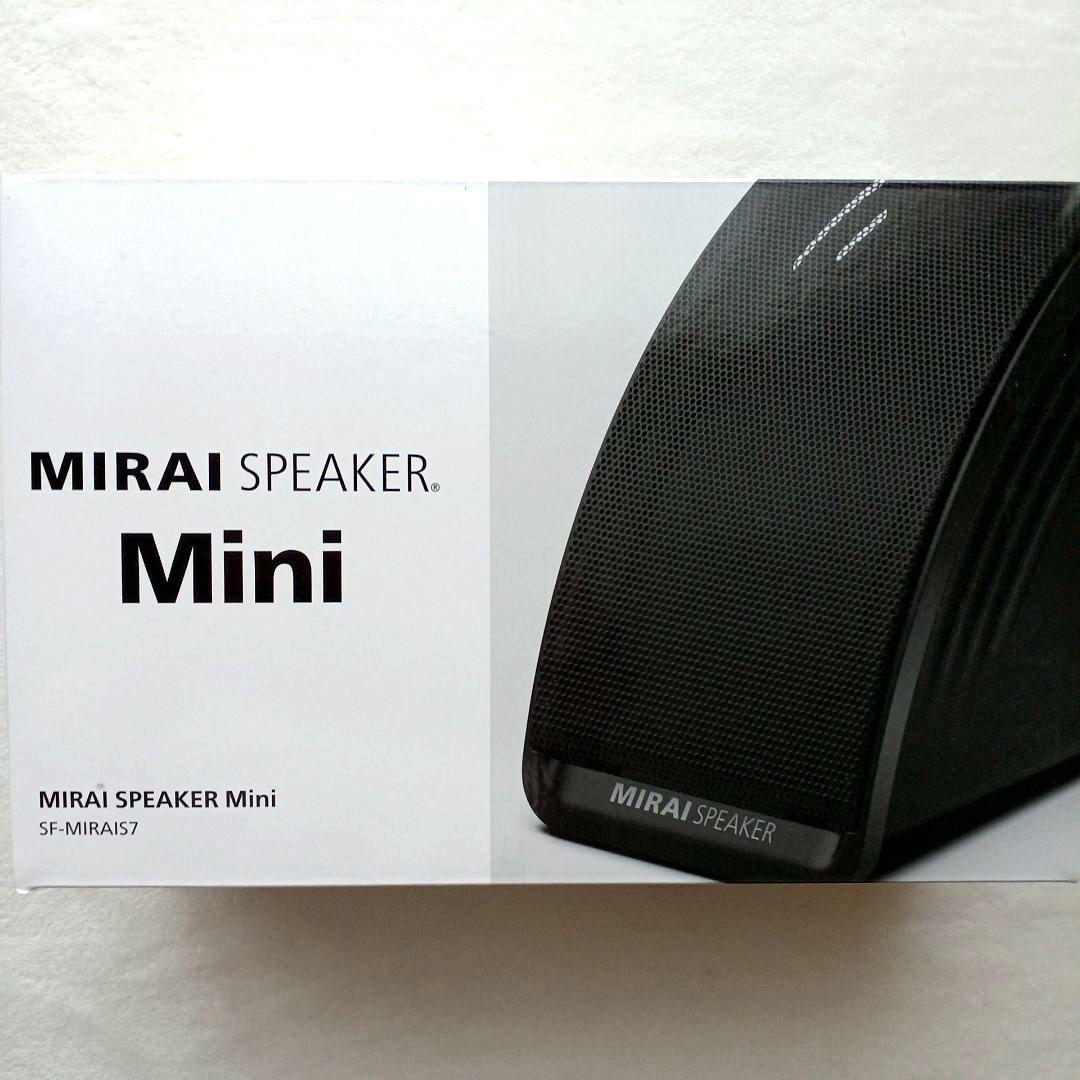 新品未開封☆最新モデル☆ミライスピーカーミニ☆SF-MIRAIS7 - メルカリ