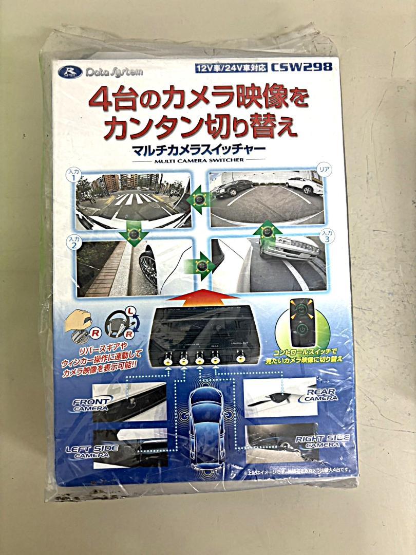 データシステム CSW298 マルチカメラスイッチャー