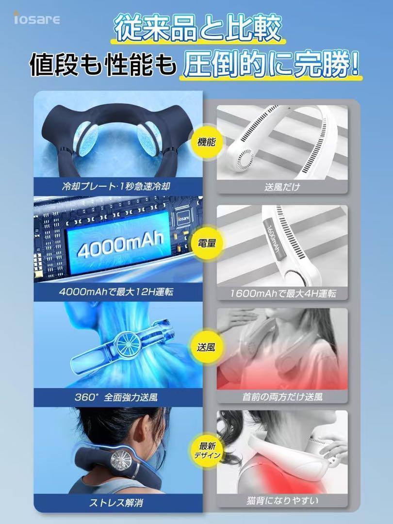 【最新型】3個ネックファン ネッククーラー 首掛け扇風機 瞬間冷却