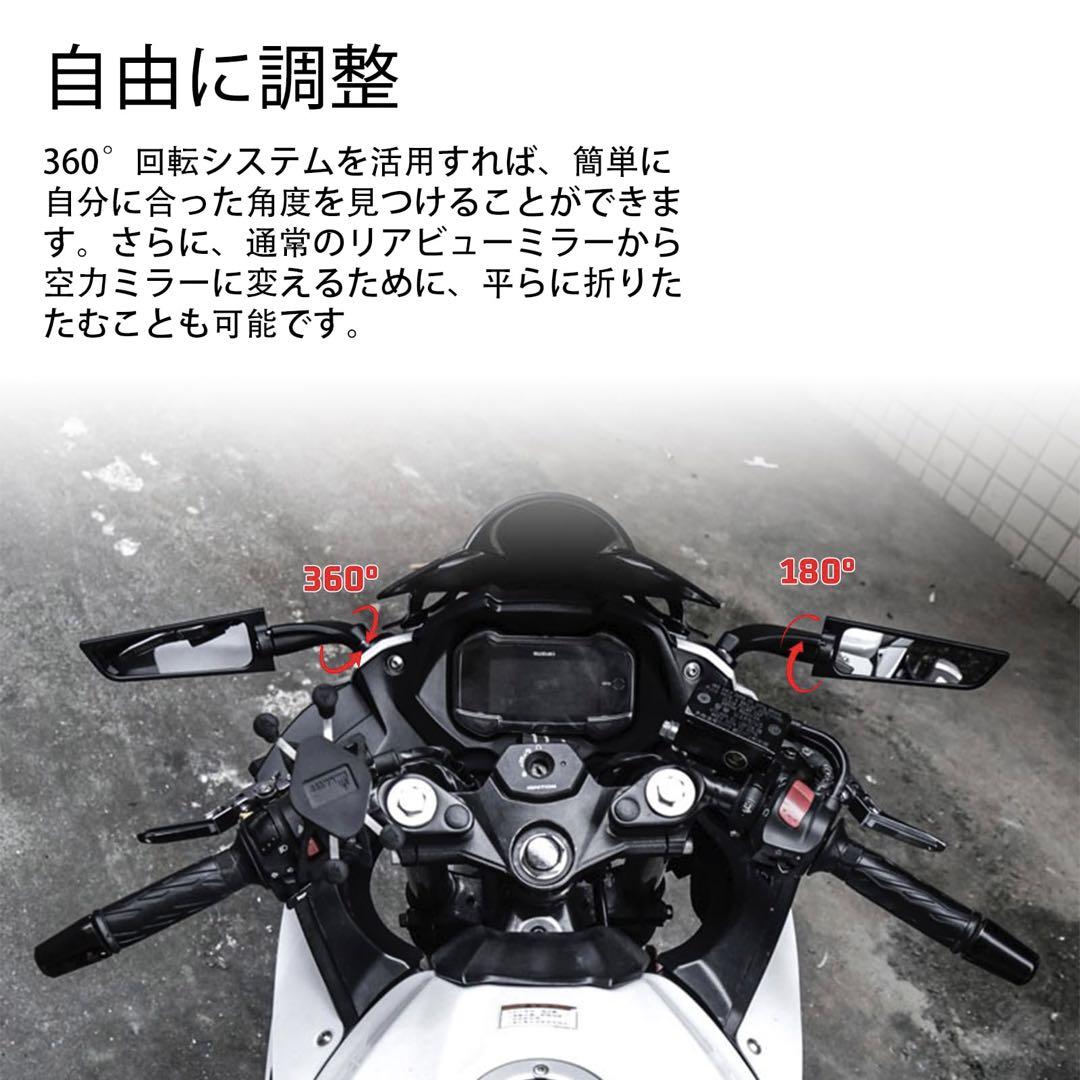 ✨即購入OK✨ 汎用 バイク ミラー ウイング 翼型 スリム カウル