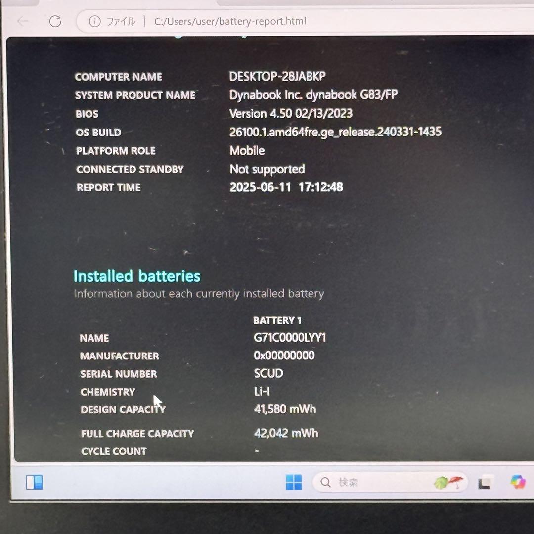 dynabook G83/FP ci5十世代 8GB/256GB Office