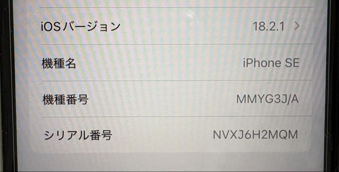 iPhoneSE 第3世代　128GB スターライト