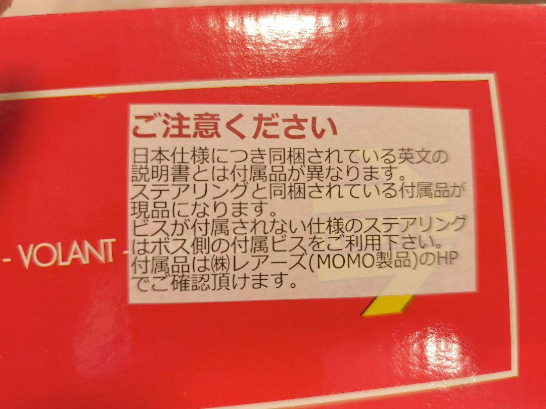 ステアリング MOMO M-58 ステアリング 350mm ブラック