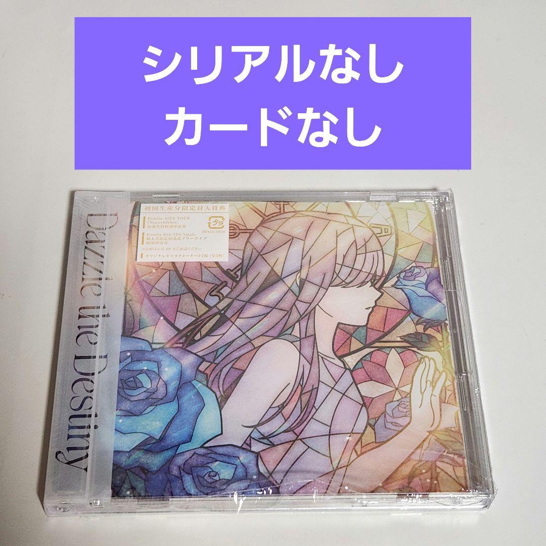 Roselia Requiem for Fate バンドリ 限定盤 シリアルなし - メルカリ