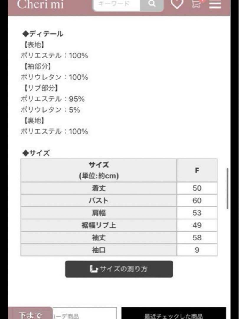 Cheri mi ロゴワッペンスタジャン - ジャケット・アウター新着