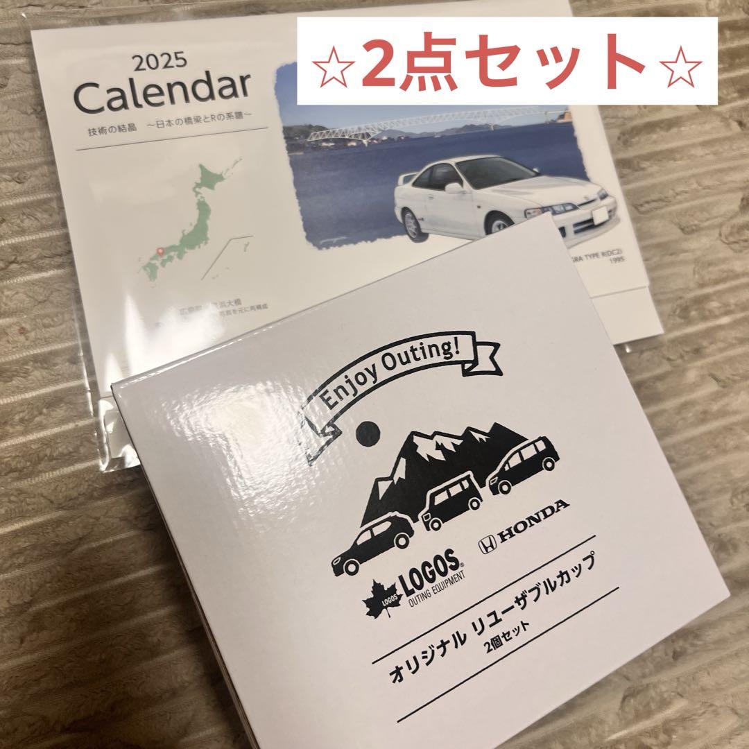 未使用2025カレンダーLOGOS HONDA リユーザブルカップ