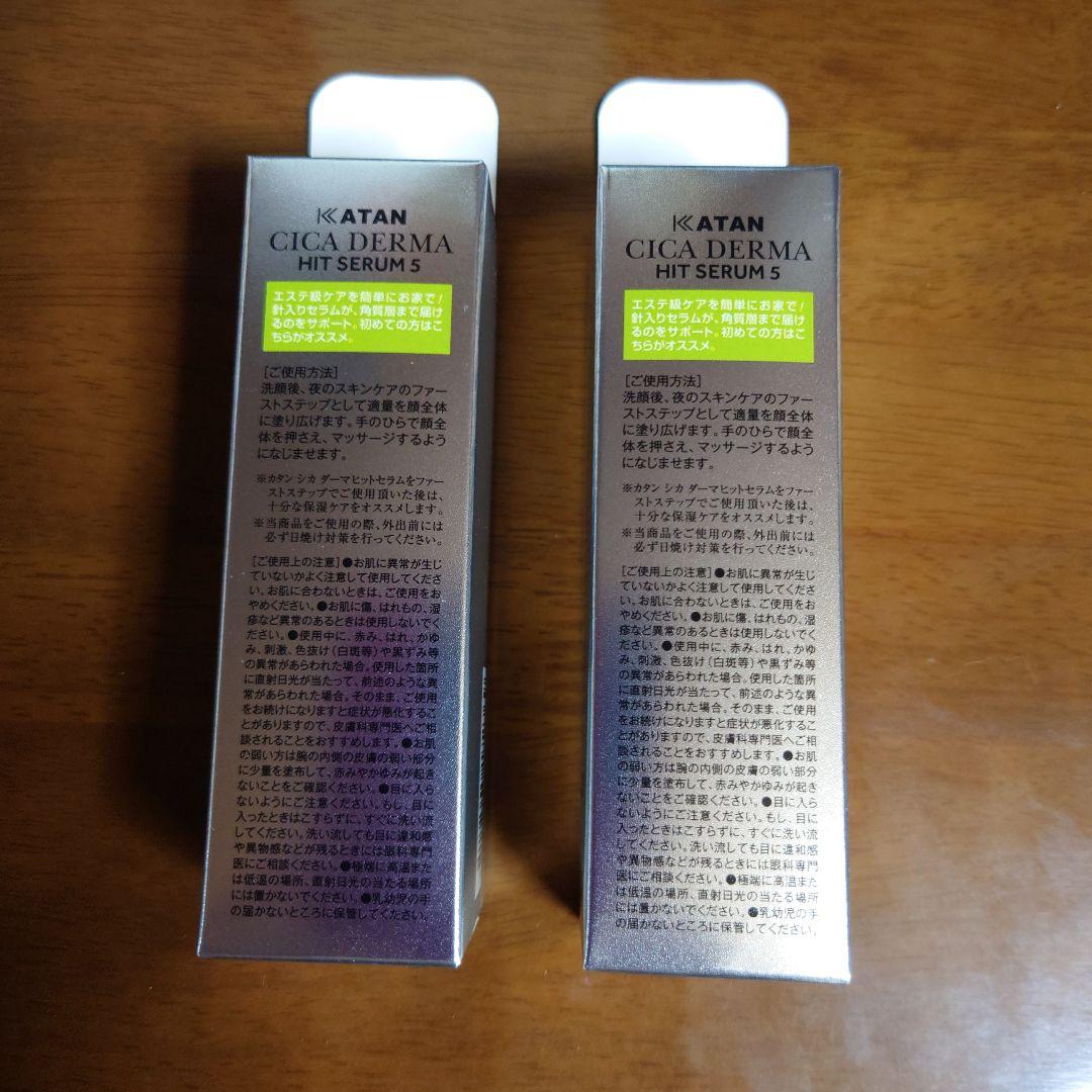 KATAN CICA DERMA HIT SERUM5 2本セット