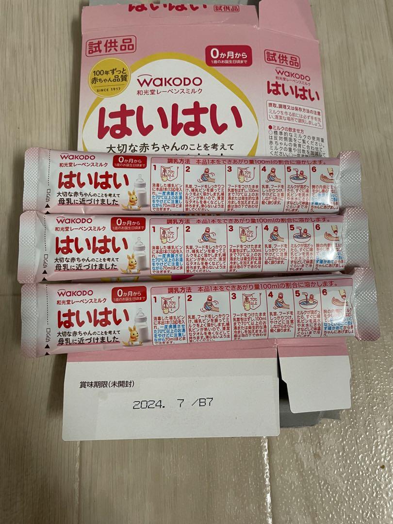 ベビーフード 1歳 12ヶ月 和光堂