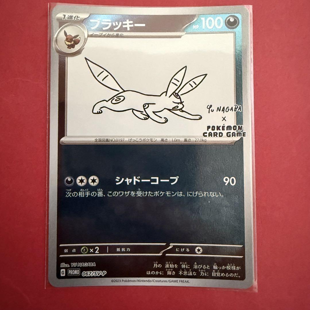 新品 ポケモンカード 長場雄 ブイズコンプセット まとめ売り