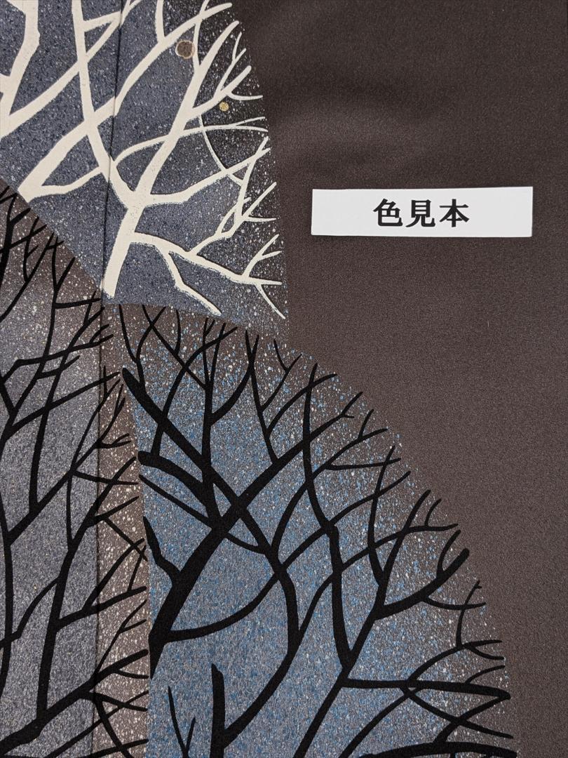 付け下げ
