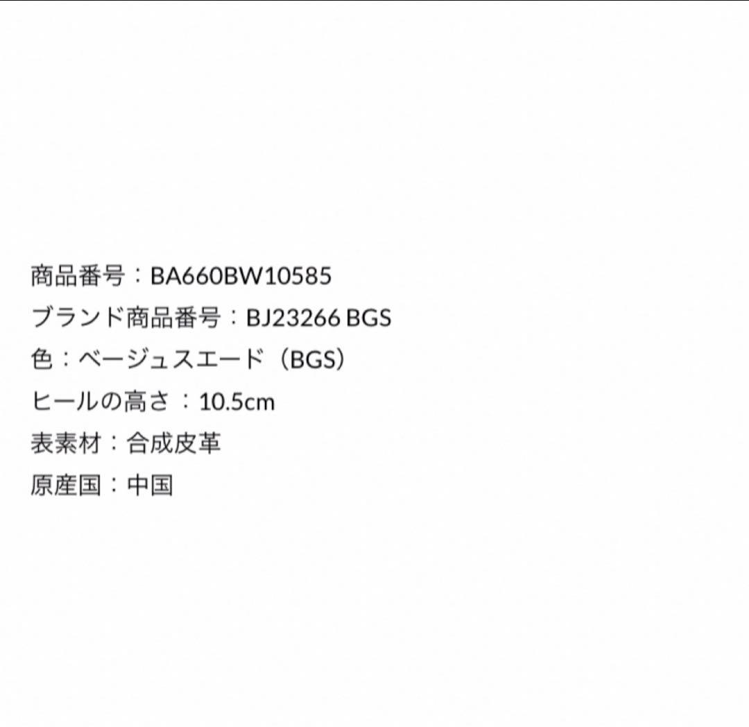 新品未使用　EVOL BABY PURE ウェーブカットパンプス