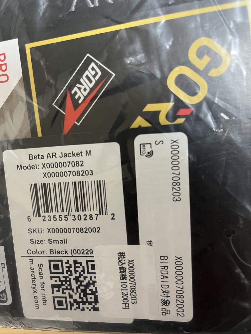 Beta AR Jacket Black ベータ AR ジャケット　ブラック　S