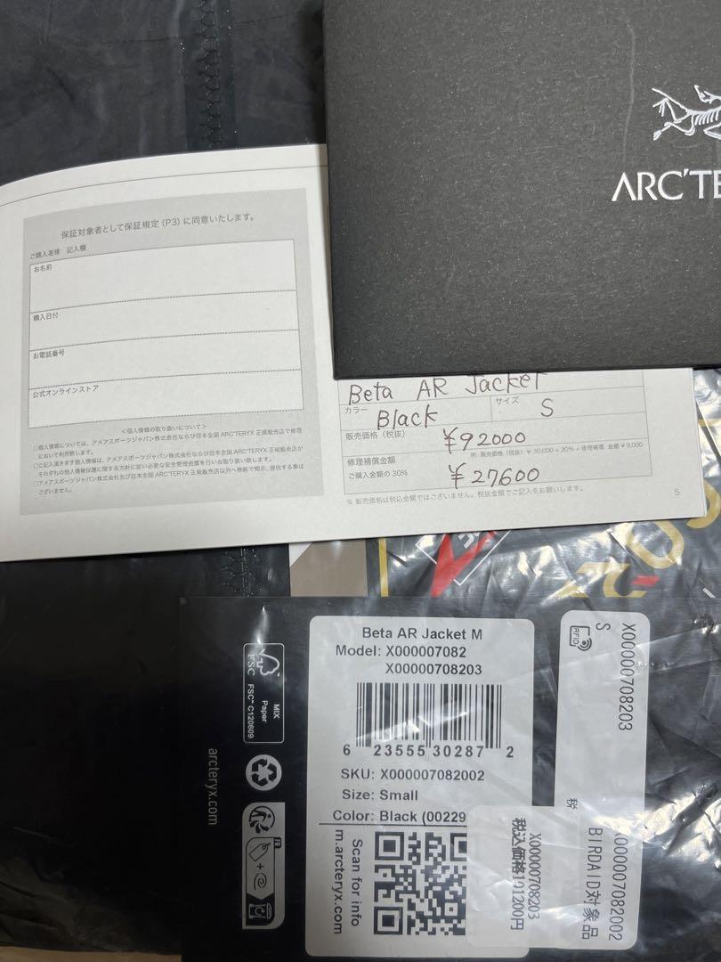 Beta AR Jacket Black ベータ AR ジャケット　ブラック　S