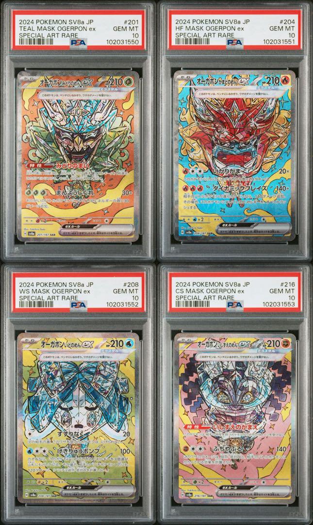テラスタルフェス　UR 5枚　まとめ売り テラスタルフェス UR 5枚 まとめ売り - メルカリ