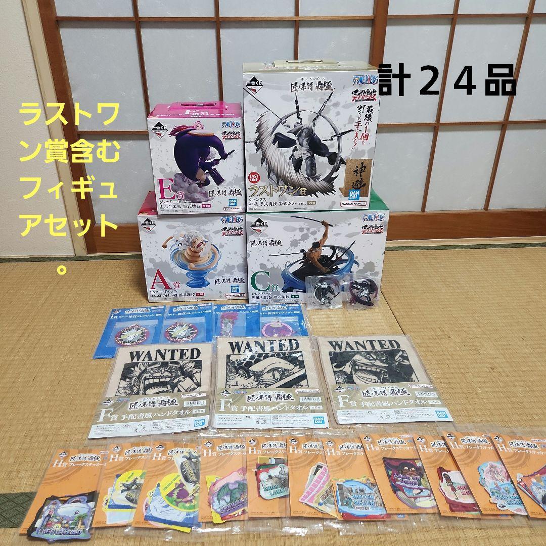 一番くじワンピース匠ノ系譜覇極ラストワン賞+A.C.E賞方オマケ付き。