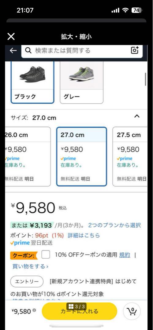24時間以内発送 バイク シューズ ブーツ 靴 未使用 27.0 送料込みメンズ
