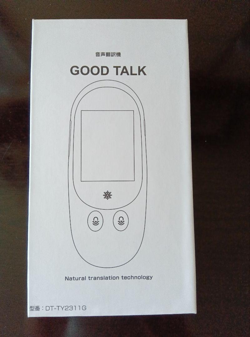 値下げ！音声翻訳機 未使用GOOD TALK 夢グループDT-TY2311G