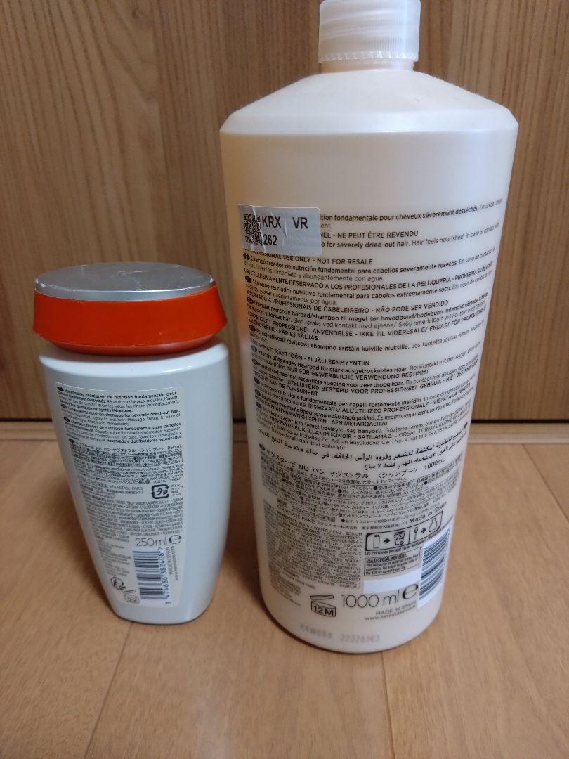 Kérastase Bain Satin 2 250ml & 1000mlセット