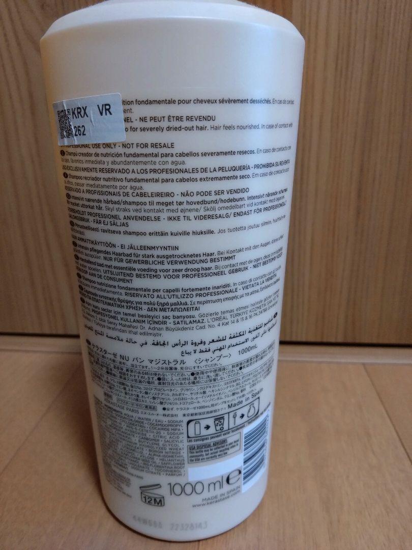Kérastase Bain Satin 2 250ml & 1000mlセット