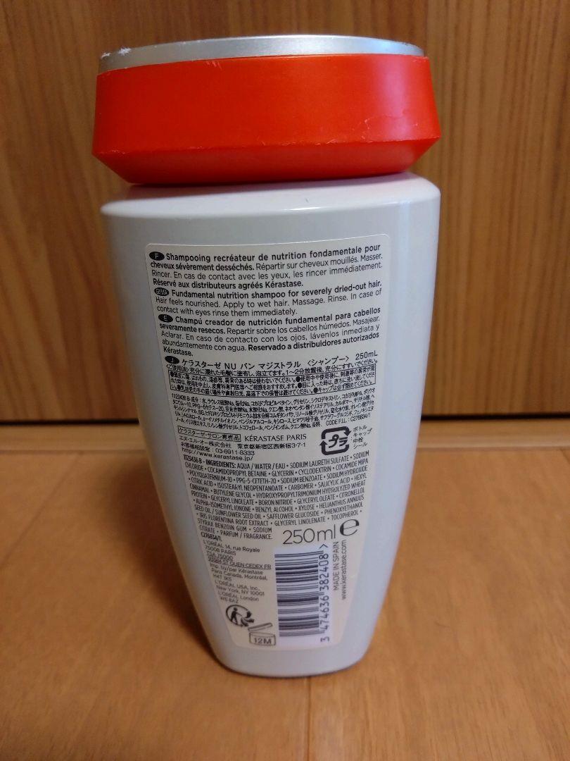 Kérastase Bain Satin 2 250ml & 1000mlセット
