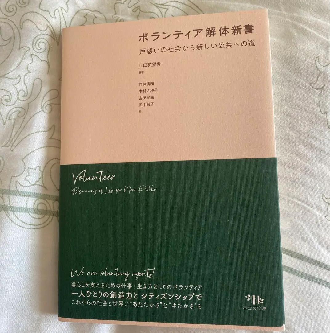 「解脱の真理」「心身の神癒」Mマクドナルド・ベイン2冊セット Amazon.co.jp: M・マクドナルド・ベイン: 本、バイオグラフィー