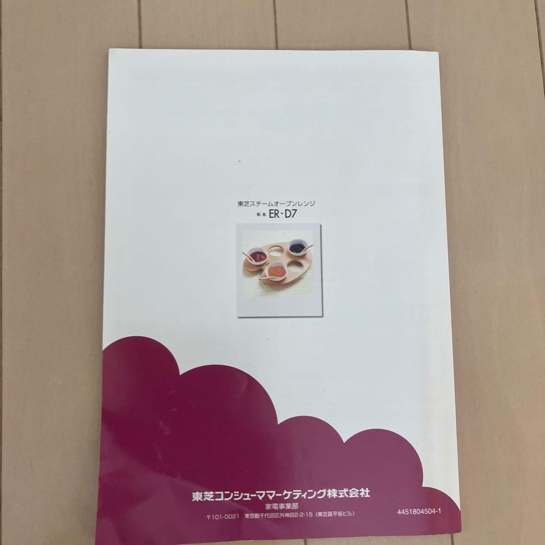 スチームオーブンレンジ