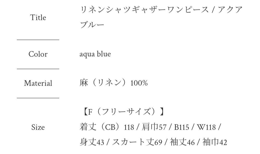 リネンシャツギャザーワンピース