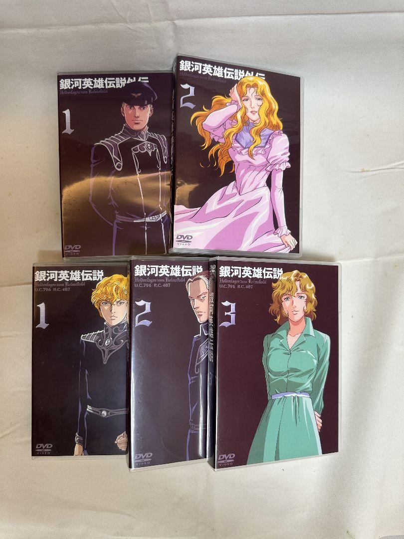 銀河英雄伝説 本伝全卷+外伝全卷+映画 DVDセット - メルカリ