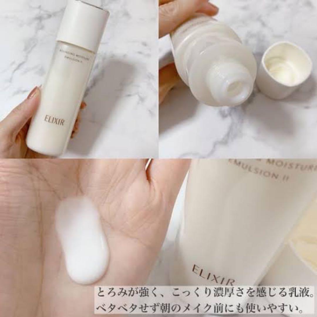 エリクシール リフトモイスト ＳＰ II 化粧水2本➕乳液2本　4点セット