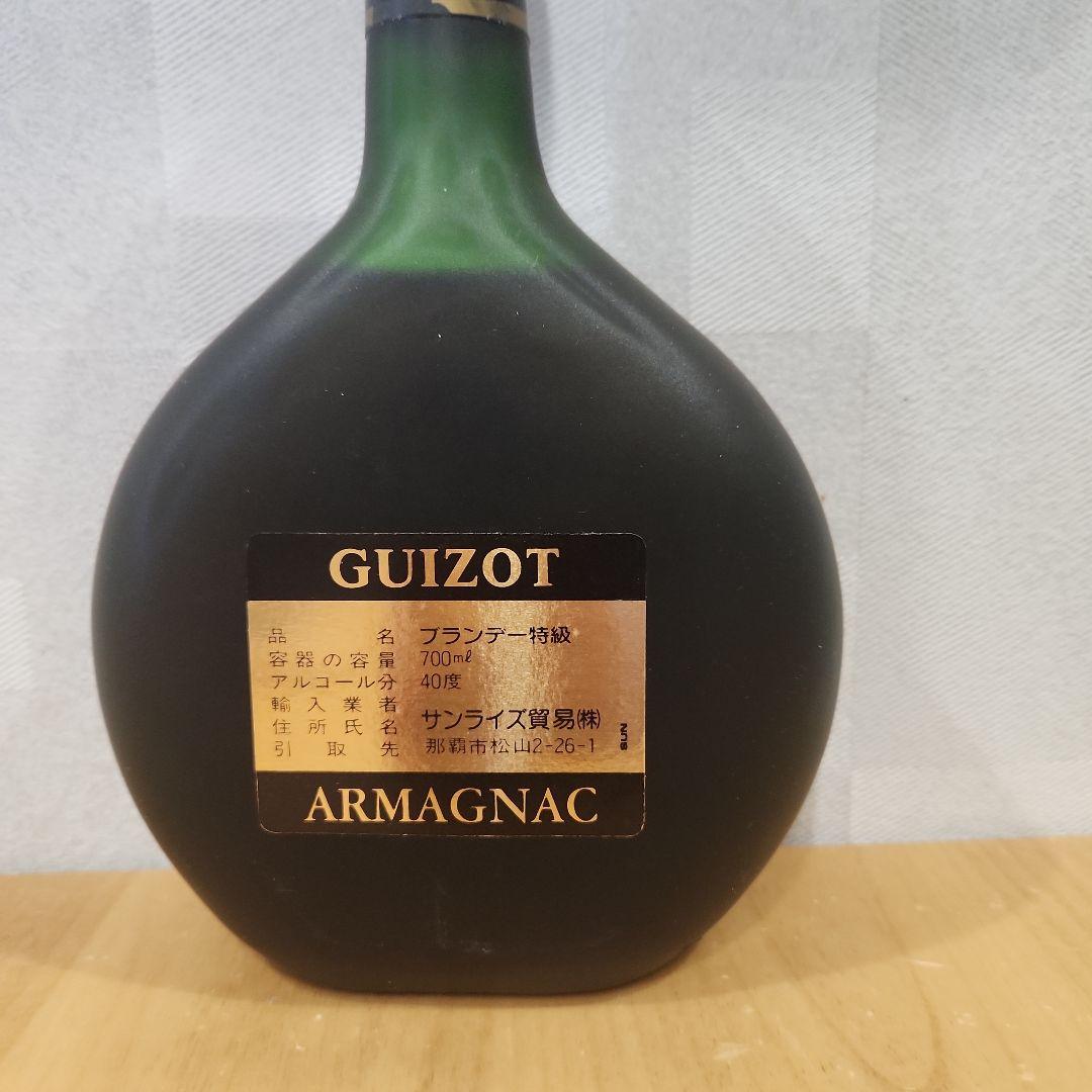 GUIZOT アルマニャック ナポレオン エクストラ ブランデー 700ml