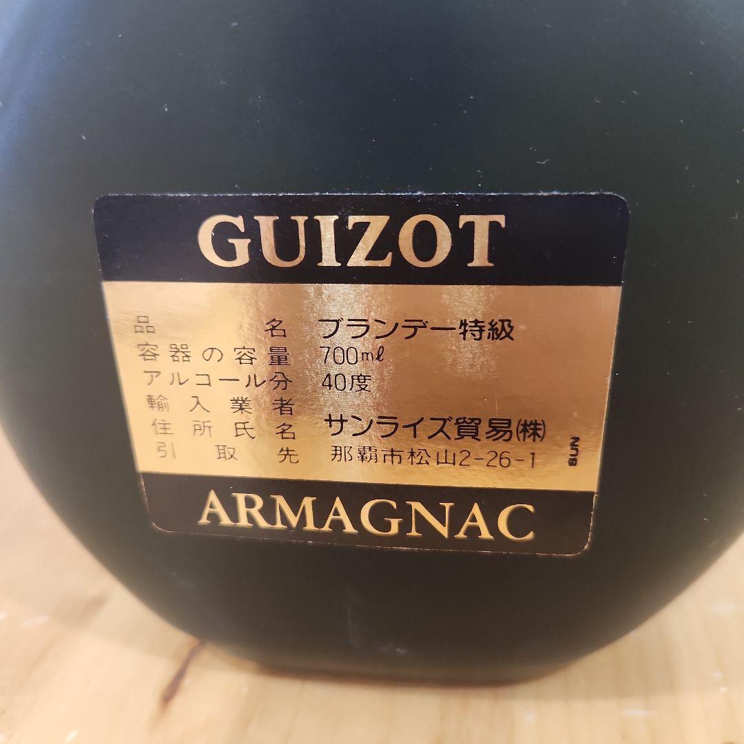 GUIZOT アルマニャック ナポレオン エクストラ ブランデー 700ml
