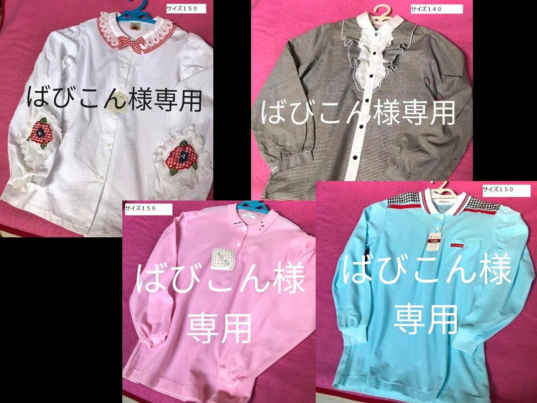レッド系【福袋セール】 ばあば様 専用ページですෆ̈ その他 大阪の直営店舗 たば様専用ページ テープ/マスキングテープ