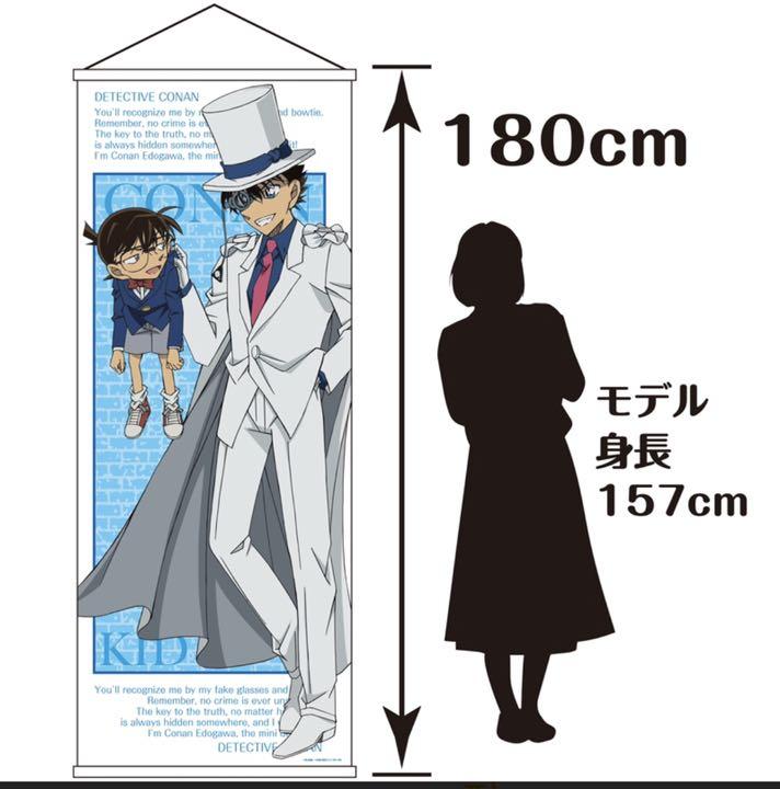 48%割引新版 名探偵コナン 江戸川コナン怪盗キッドタペストリー ポスター コミック/アニメグッズ-SOLCALOJA.MED.EC 48%割引新版 名探偵コナン 江戸川コナン怪盗キッドタペストリー ポスター コミック/アニメグッズ-SOLCALOJA.MED.EC