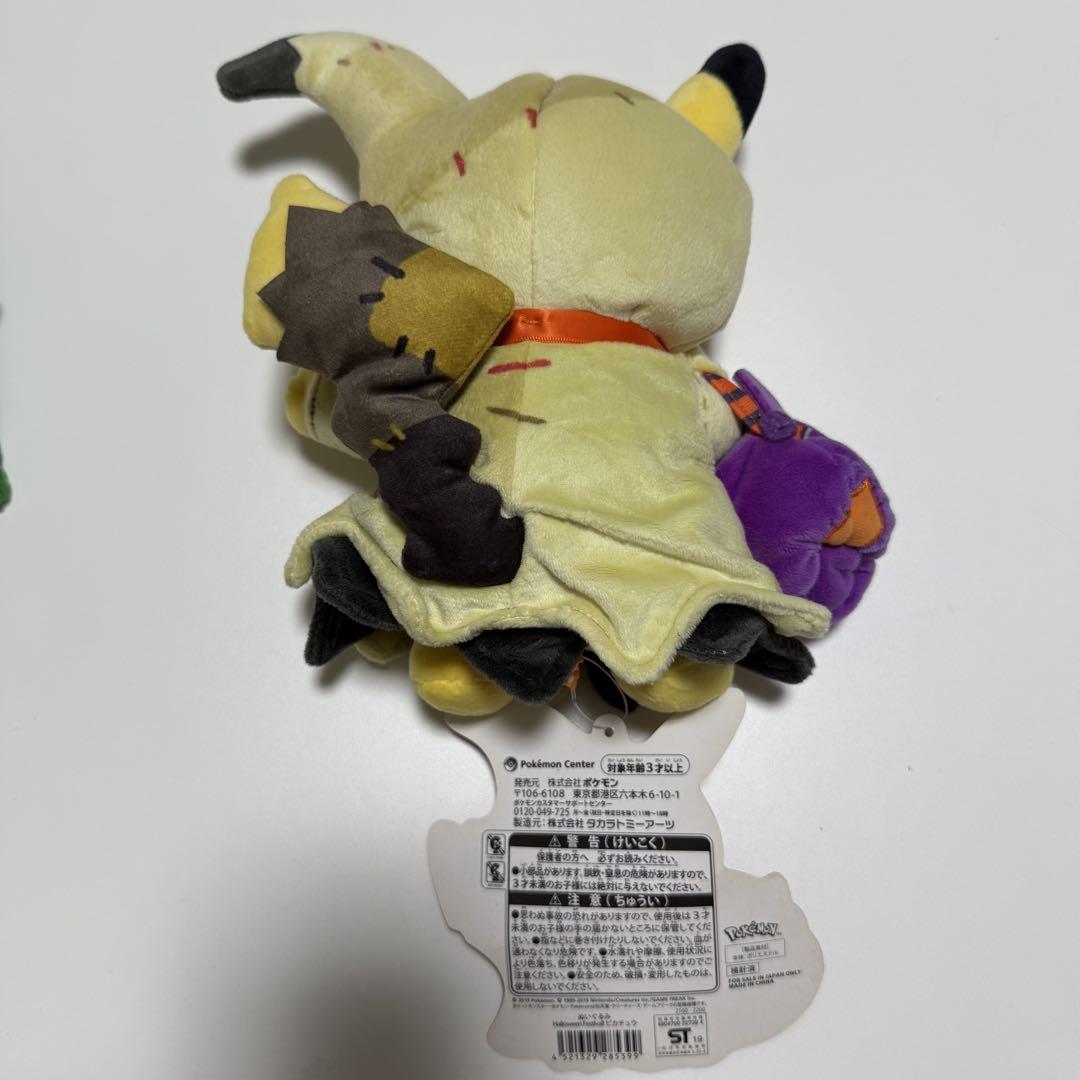 ピカチュウぬいぐるみ　ハロウィン　ミミッキュ仮装 ポケモンセンター、2019年ハロウィン商品ラインナップを発表