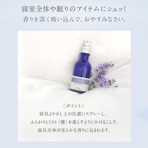 ANA@SKY限定　＜ニールズヤード レメディーズ＞ピローミスト＆アイピロー
