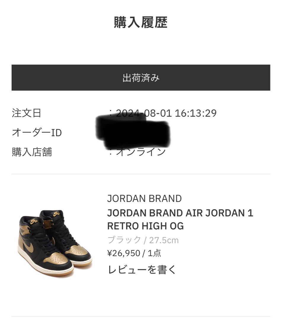 NIKE エアジョーダン1 ハイ OG