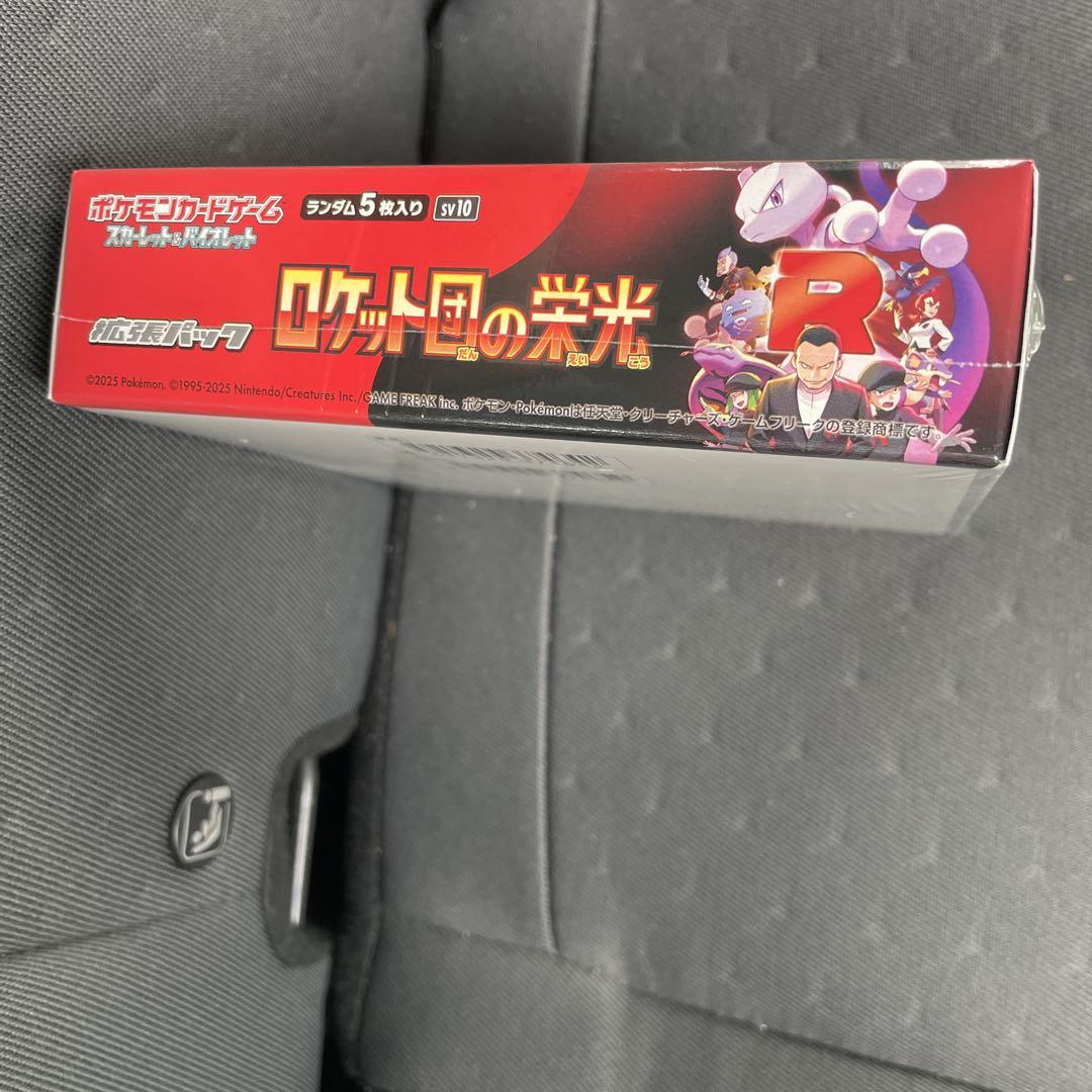 早い者勝ち ポケモンカードBOX ロケット団の栄光 シュリンク付き新品未開封BO