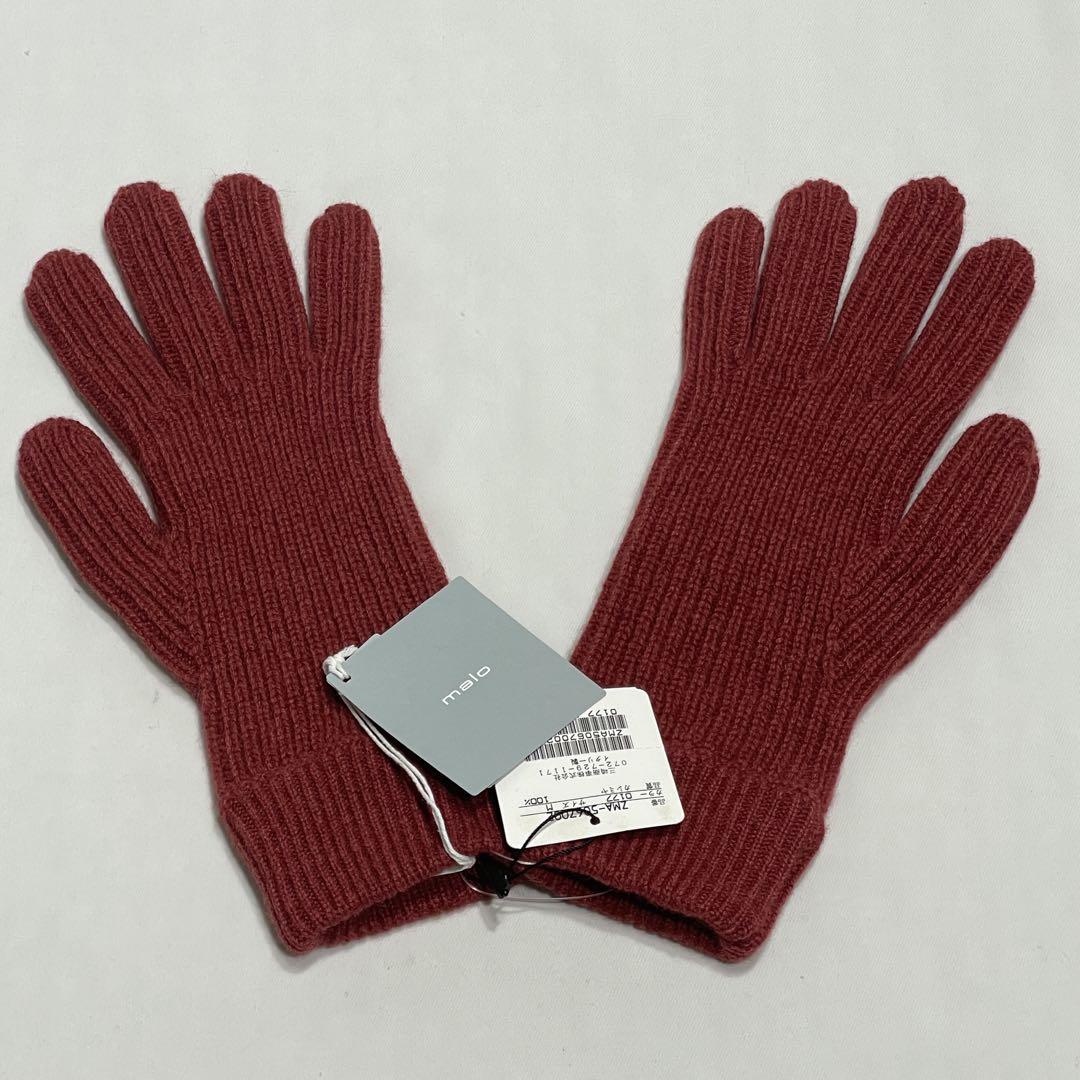 リアル カシミヤ100%ニットグローブ malo マロ M 正規代理店購入 未使用 小物