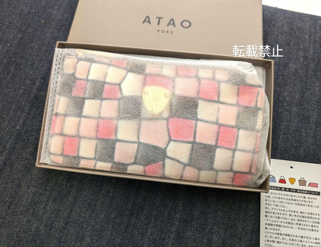 アタオ ヴィトロ ATAO 長財布