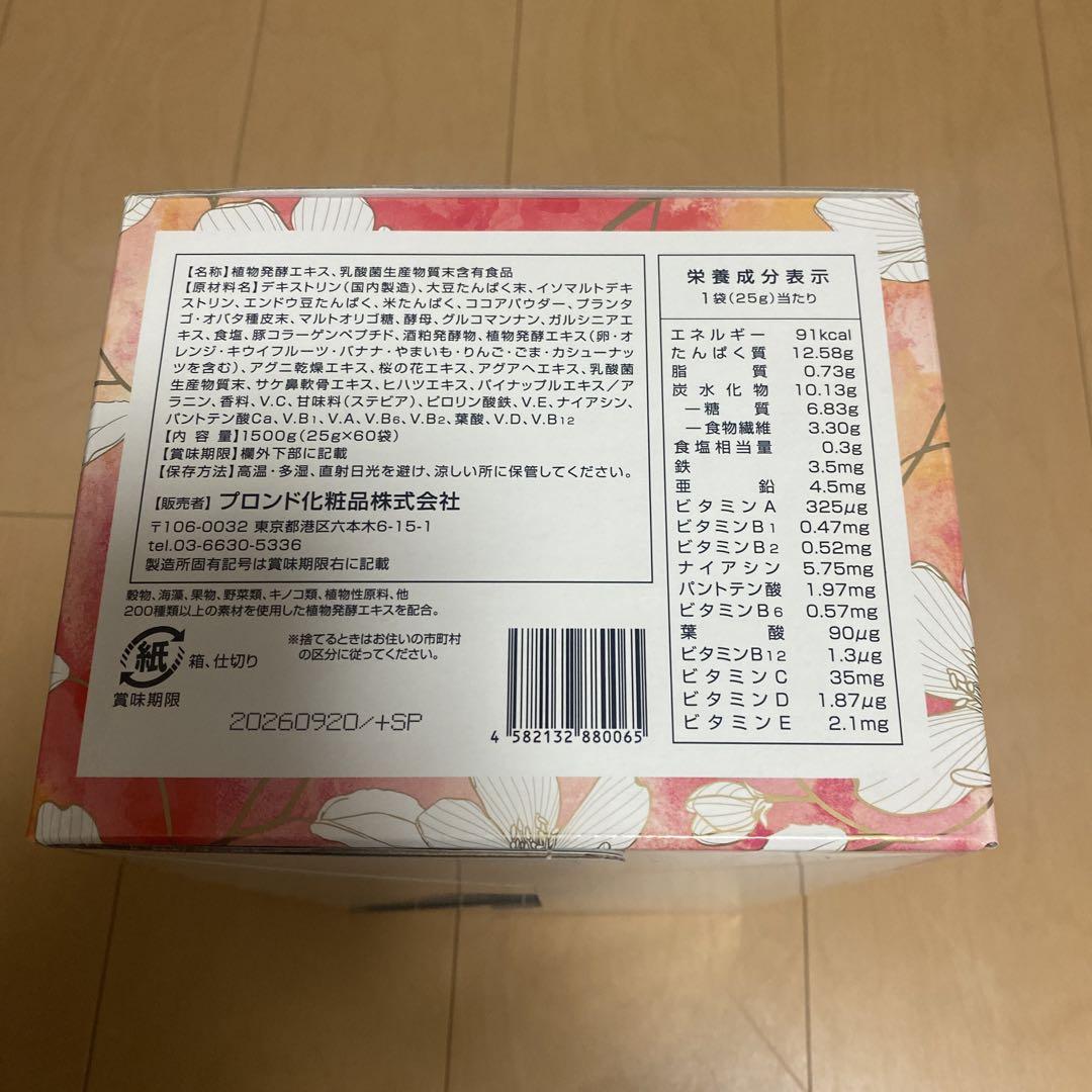 【エンザイムフローラ発酵】　カカオフレーバー(10袋〜) ☆新品 スリムビューティハウス エンザイム フローラ 発酵