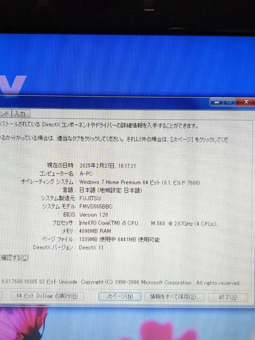 FUJITSU LIFEBOOK SH560/5B ノートパソコン　M2503