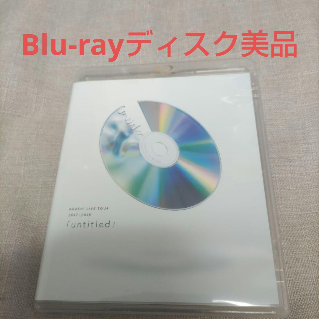 嵐/ARASHI LIVE TOUR 2017-2018「untitled」 - メルカリ