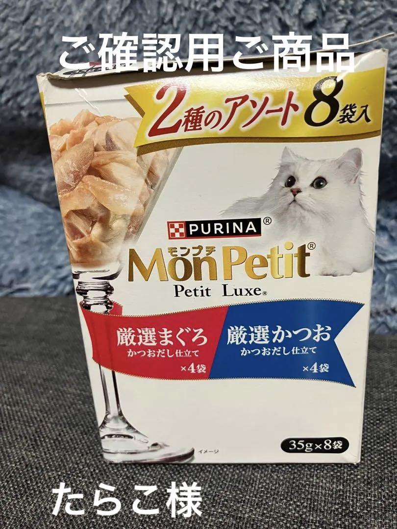 たらこ様ご確認用ご商品