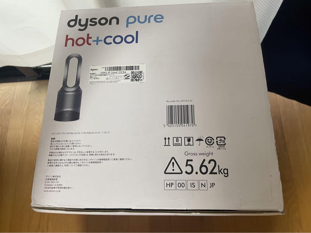Dyson Pure Hot + Cool■空気清浄機能・冷暖房機能