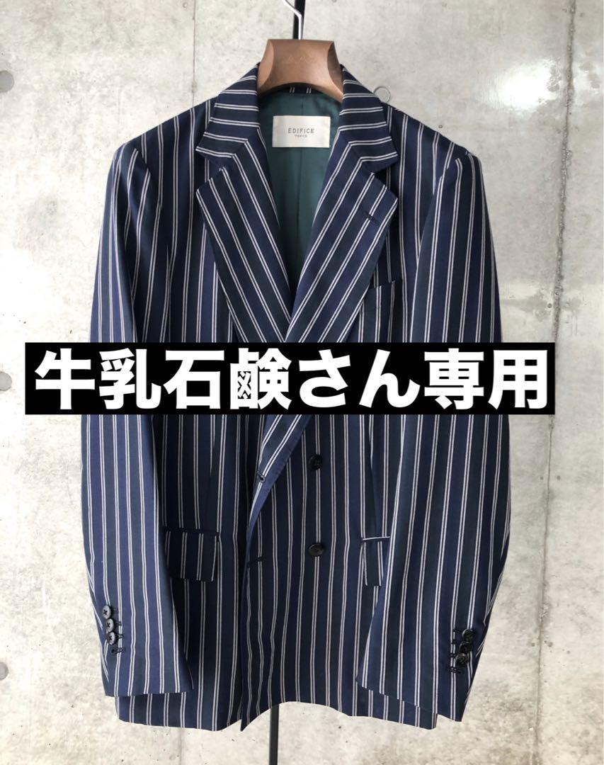 牛乳石鹸さん専用 美品 EDIFICE ジャカードストライプ セットアップ 46