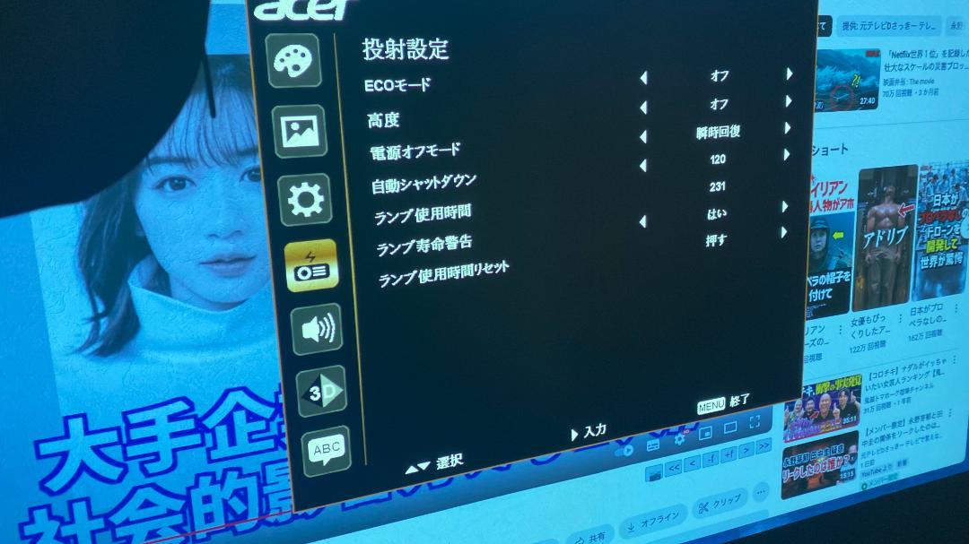 DLPプロジェクター 本体